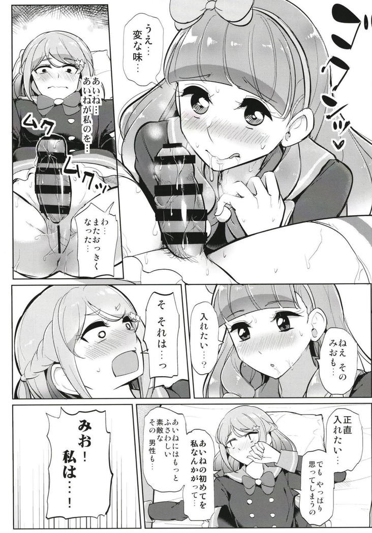 Futanari Friends