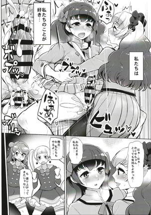 Futanari Friends Page #14