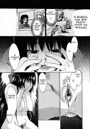 When you let go of my hands Page #71