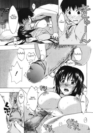 When you let go of my hands Page #90