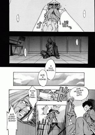 When you let go of my hands Page #62