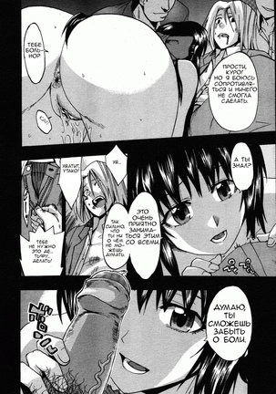 When you let go of my hands Page #52