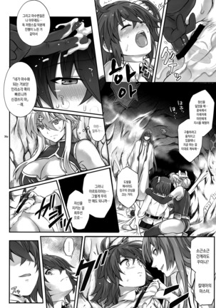 T-31 DoDo Page #37