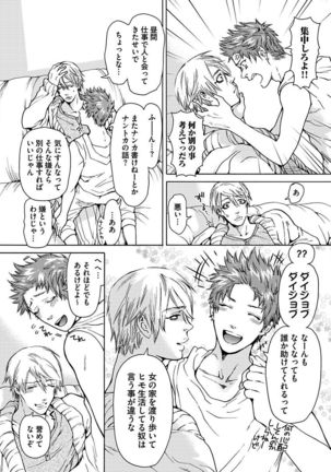 Ero Neko Kyouiku Nisshi Page #40
