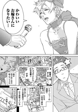 Ero Neko Kyouiku Nisshi - Page 165