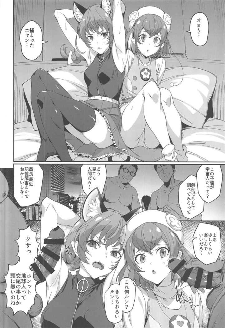 Twinkle Imagination nante Nakatta