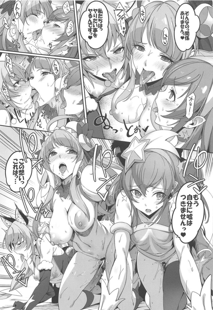 Twinkle Imagination nante Nakatta