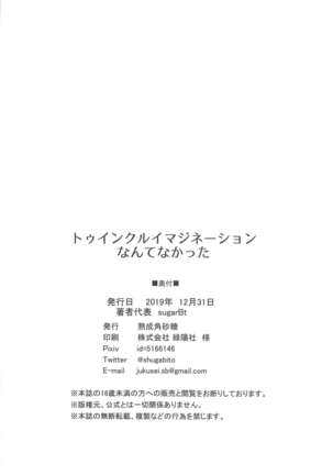 Twinkle Imagination nante Nakatta Page #24