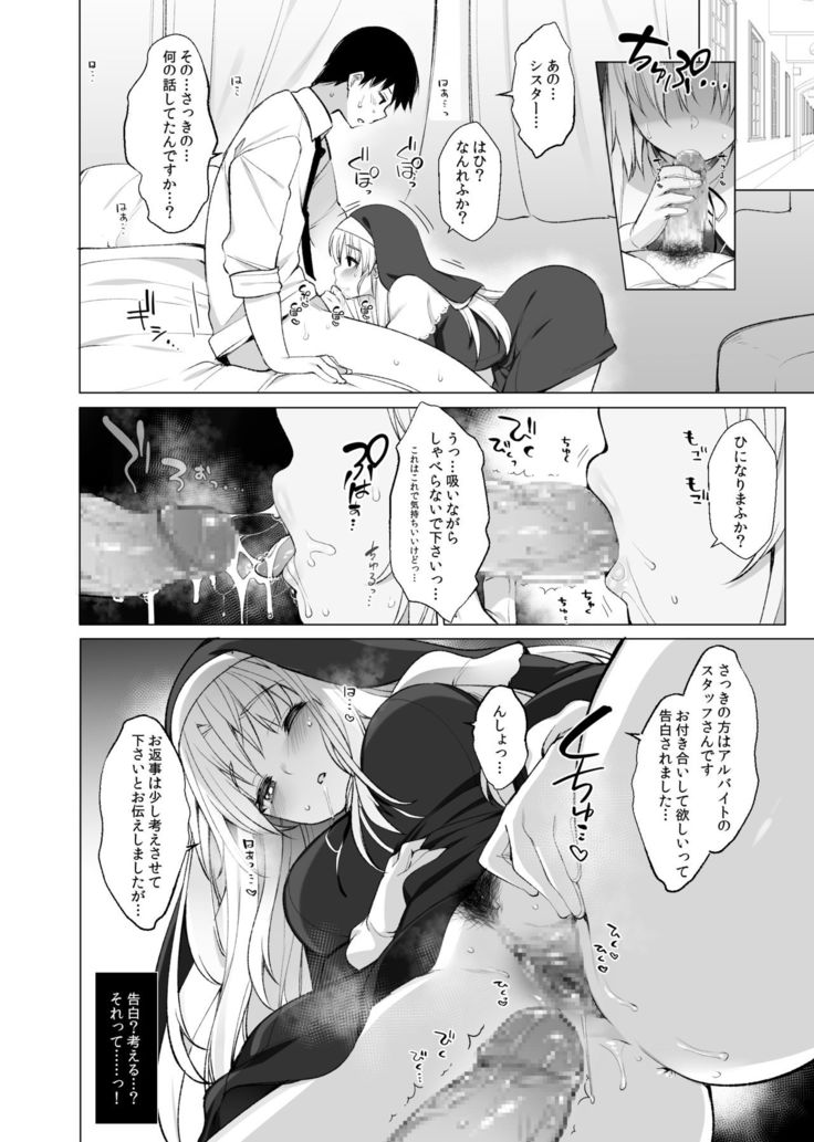 Sister Cleaire no Midarana Himitsu