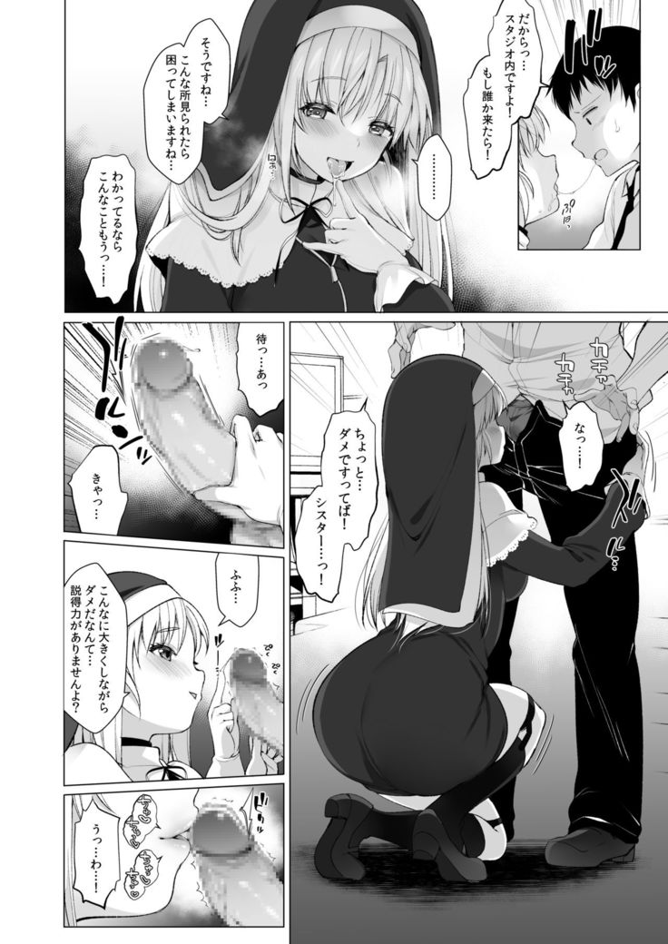 Sister Cleaire no Midarana Himitsu