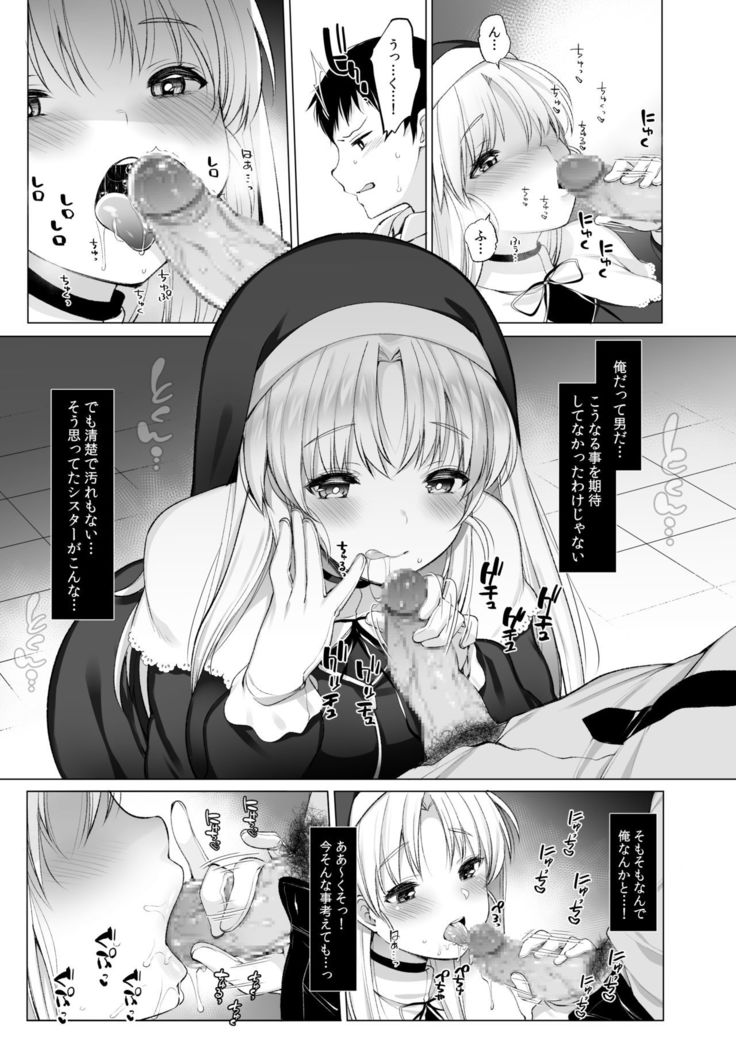 Sister Cleaire no Midarana Himitsu