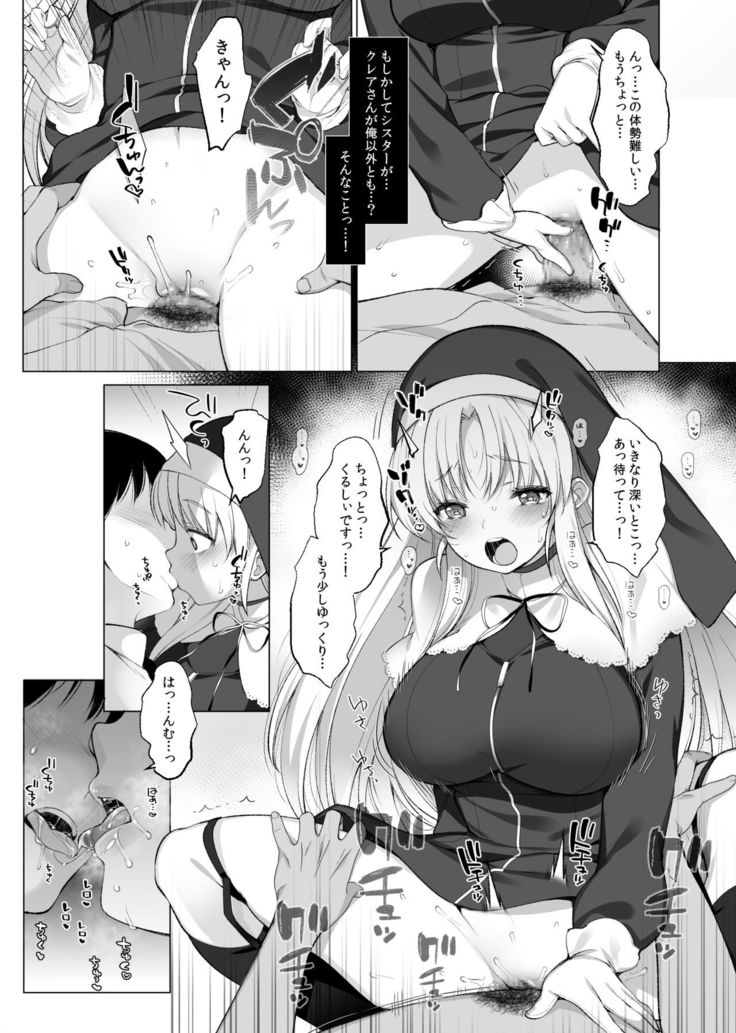 Sister Cleaire no Midarana Himitsu