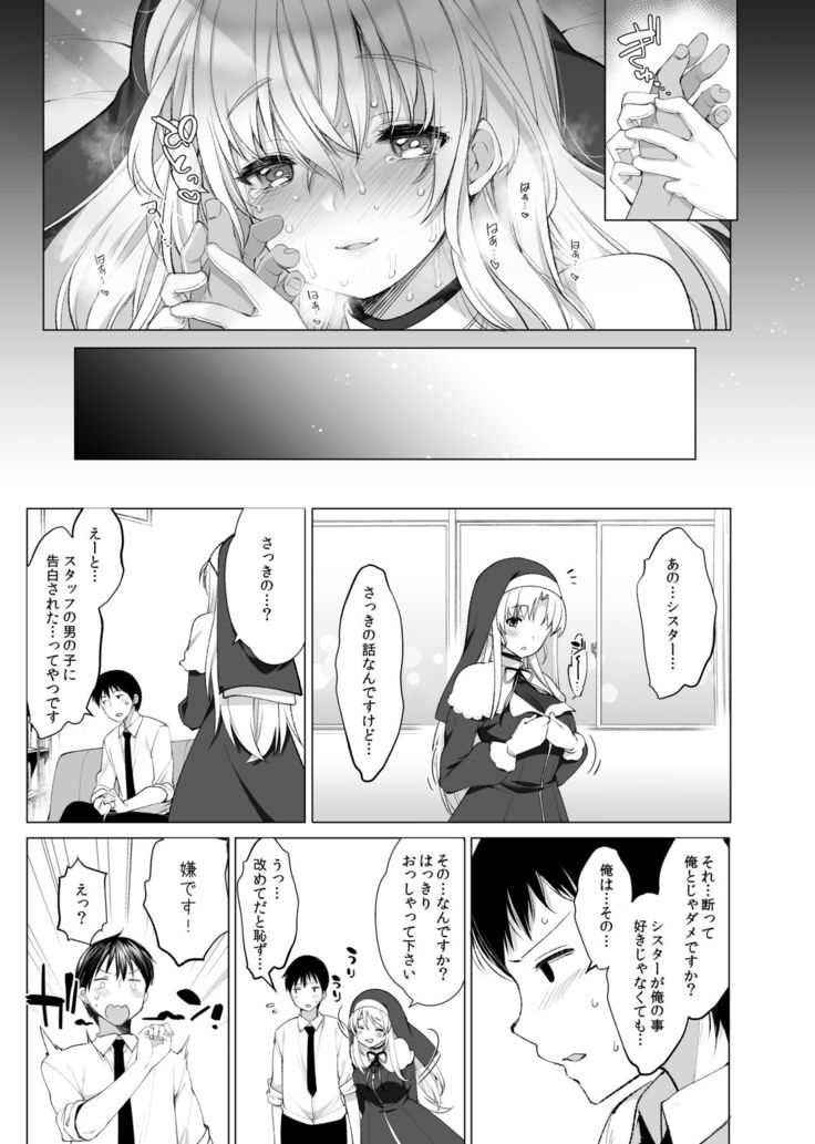 Sister Cleaire no Midarana Himitsu