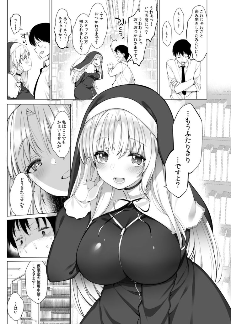 Sister Cleaire no Midarana Himitsu