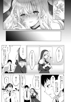 Sister Cleaire no Midarana Himitsu Page #53