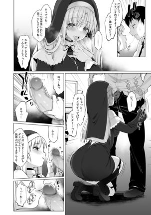 Sister Cleaire no Midarana Himitsu Page #36