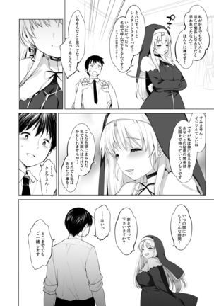 Sister Cleaire no Midarana Himitsu Page #54
