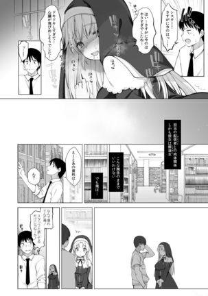 Sister Cleaire no Midarana Himitsu Page #14