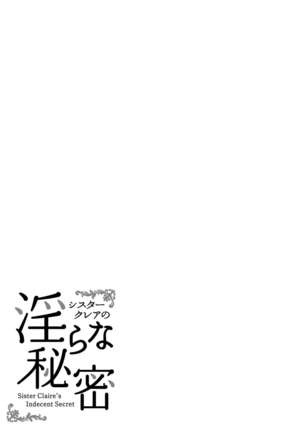 Sister Cleaire no Midarana Himitsu Page #55