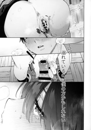 Mukuchi na Tosho Iin to Sex Zuke. Page #41