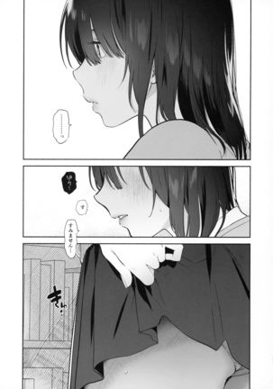 Mukuchi na Tosho Iin to Sex Zuke. Page #17