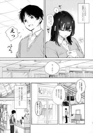 Mukuchi na Tosho Iin to Sex Zuke. Page #23
