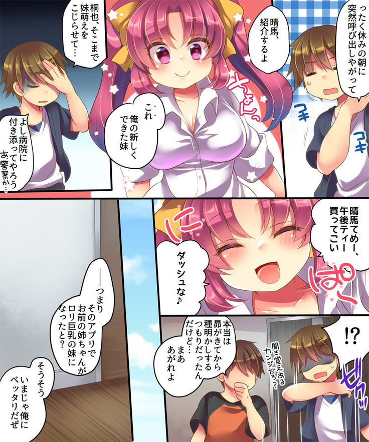 Mahou no Appli de Shinyuu o TS Servant ni Shite mita Kekka www