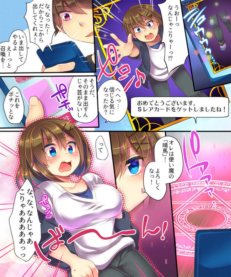 Mahou no Appli de Shinyuu o TS Servant ni Shite mita Kekka www