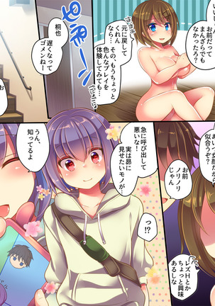Mahou no Appli de Shinyuu o TS Servant ni Shite mita Kekka www Page #31