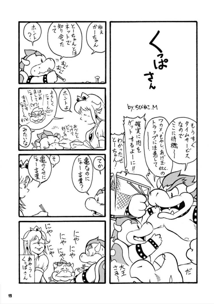 KAMENO OKASHIRA