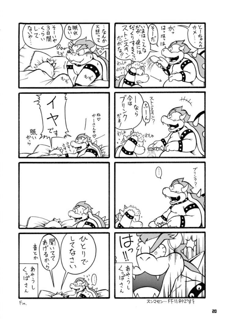 KAMENO OKASHIRA