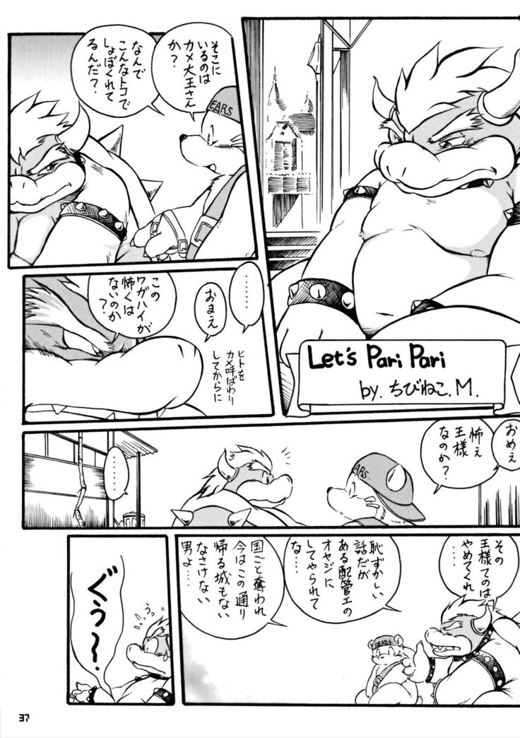 KAMENO OKASHIRA
