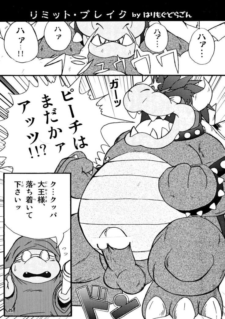 KAMENO OKASHIRA