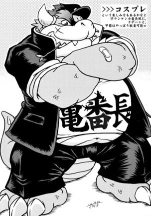 KAMENO OKASHIRA Page #20