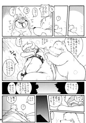 KAMENO OKASHIRA Page #38