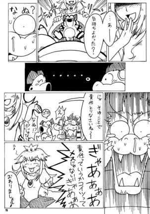 KAMENO OKASHIRA Page #14