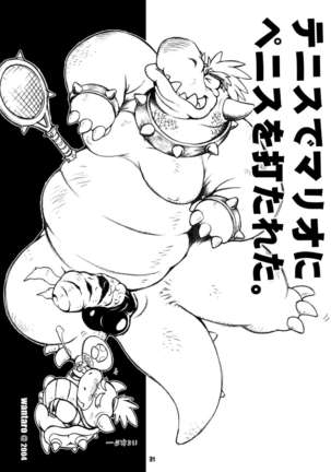 KAMENO OKASHIRA Page #30