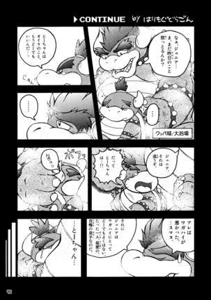 KAMENO OKASHIRA Page #44