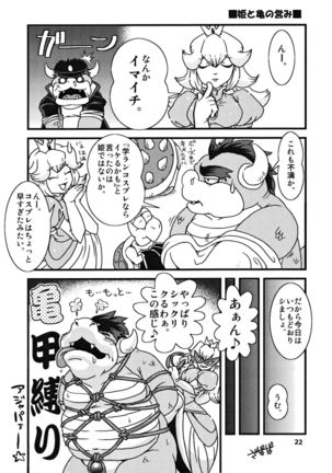 KAMENO OKASHIRA Page #21
