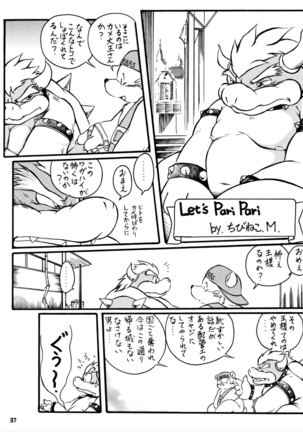 KAMENO OKASHIRA Page #36