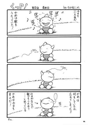 KAMENO OKASHIRA Page #43