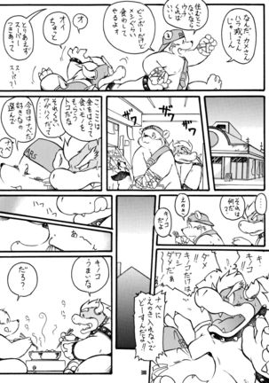 KAMENO OKASHIRA Page #37