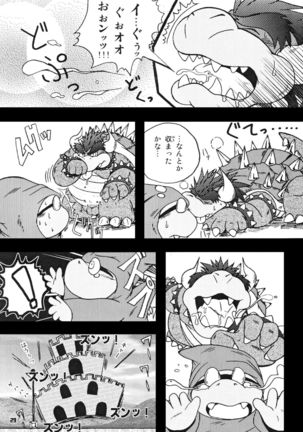 KAMENO OKASHIRA Page #28