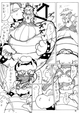 KAMENO OKASHIRA Page #13