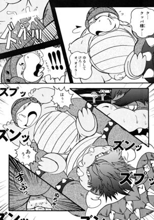 KAMENO OKASHIRA Page #27