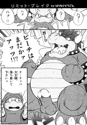 KAMENO OKASHIRA Page #24