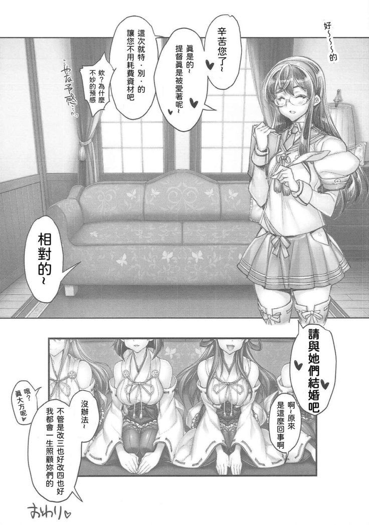KanColle SEX FLEET COLLECTION Haruna Kirishima Kongou Hiei Kai