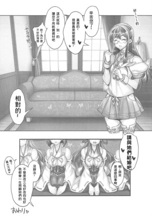 KanColle SEX FLEET COLLECTION Haruna Kirishima Kongou Hiei Kai Page #15