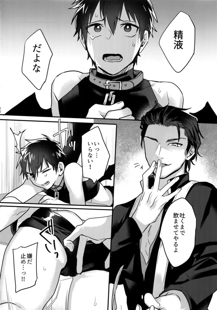 Halloween Engage