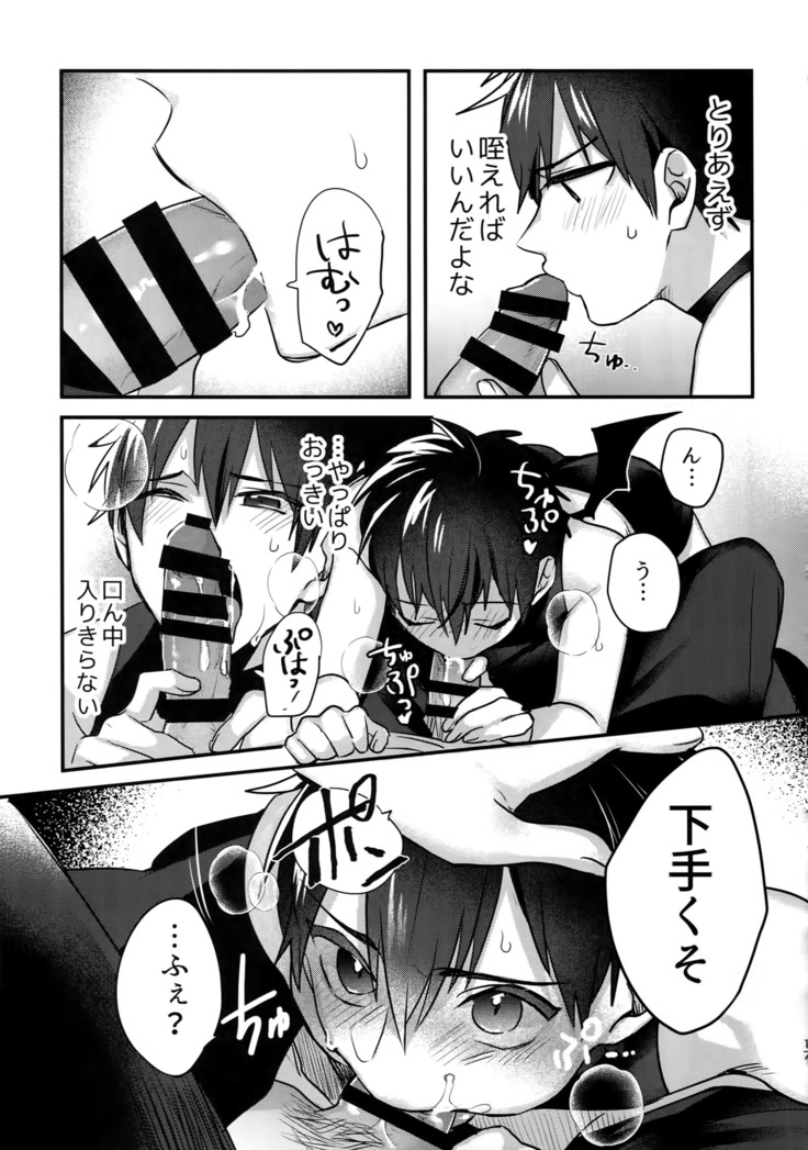 Halloween Engage